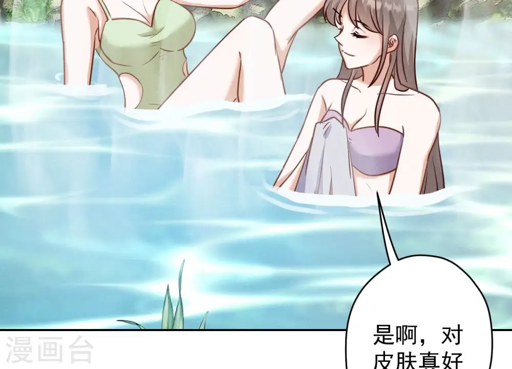 第171话 度假村的诱惑 第48页