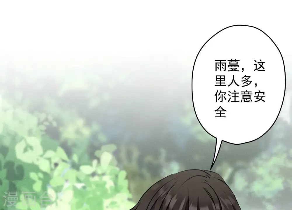 第171话 度假村的诱惑 第52页