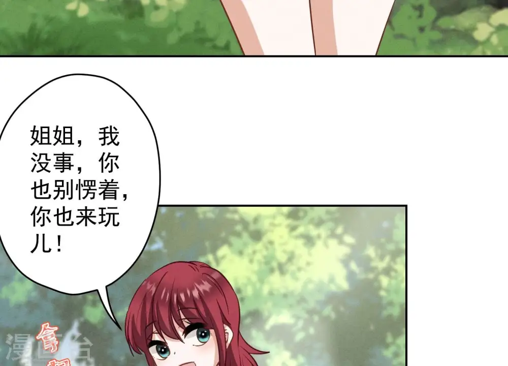 第171话 度假村的诱惑 第55页