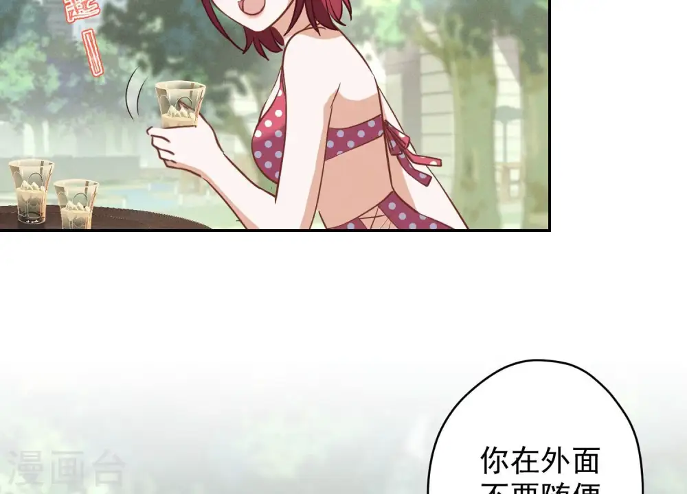 第171话 度假村的诱惑 第56页