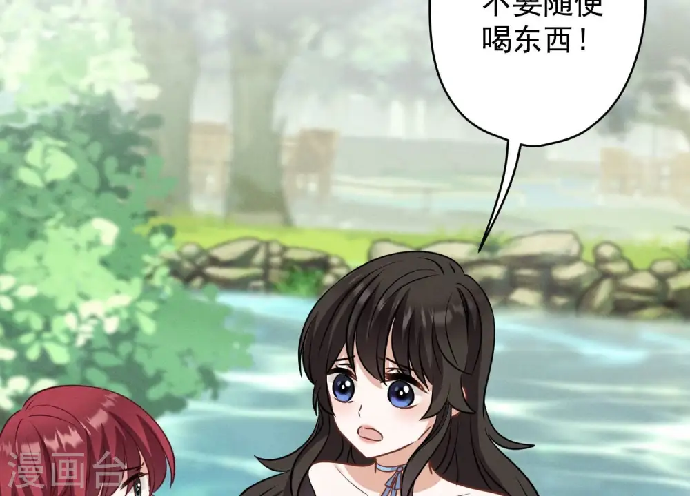 第171话 度假村的诱惑 第57页