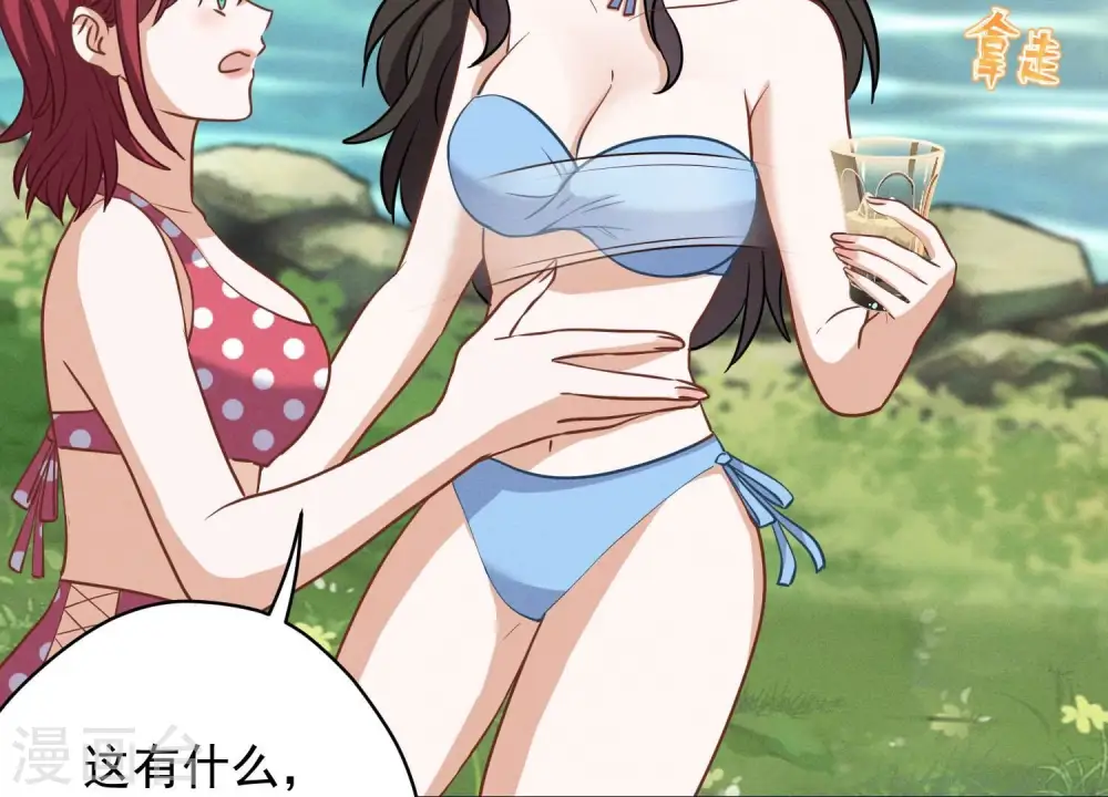 第171话 度假村的诱惑 第58页