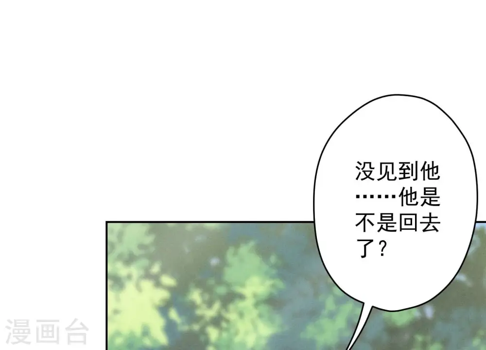 第171话 度假村的诱惑 第63页
