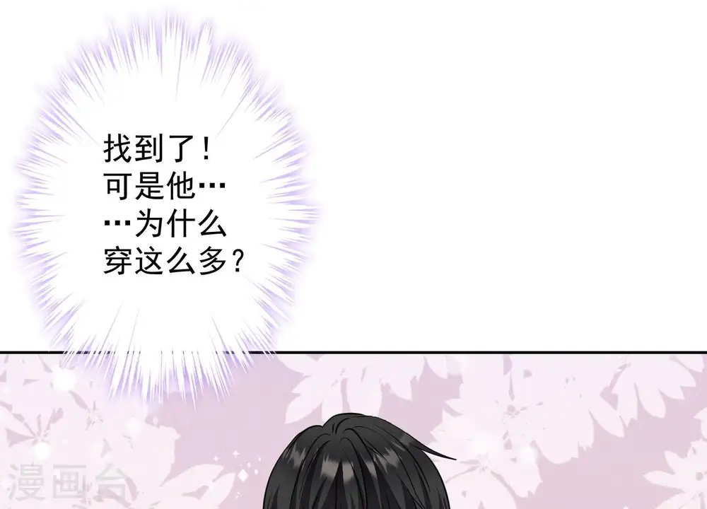第171话 度假村的诱惑 第65页