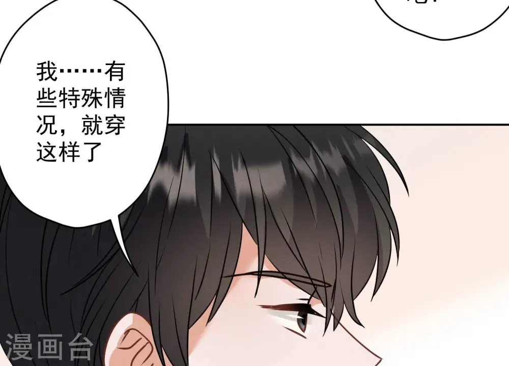 第171话 度假村的诱惑 第71页