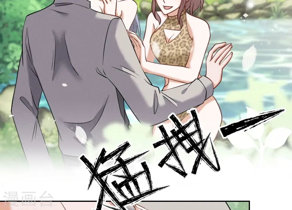 第171话 度假村的诱惑 第74页