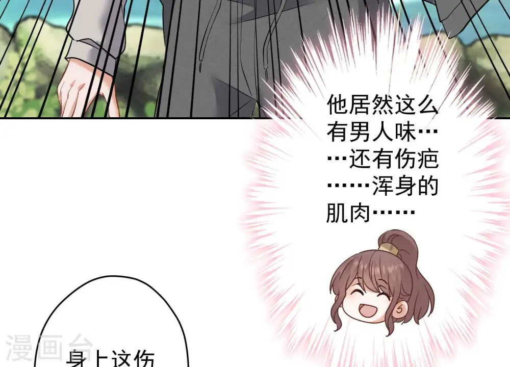 第171话 度假村的诱惑 第78页