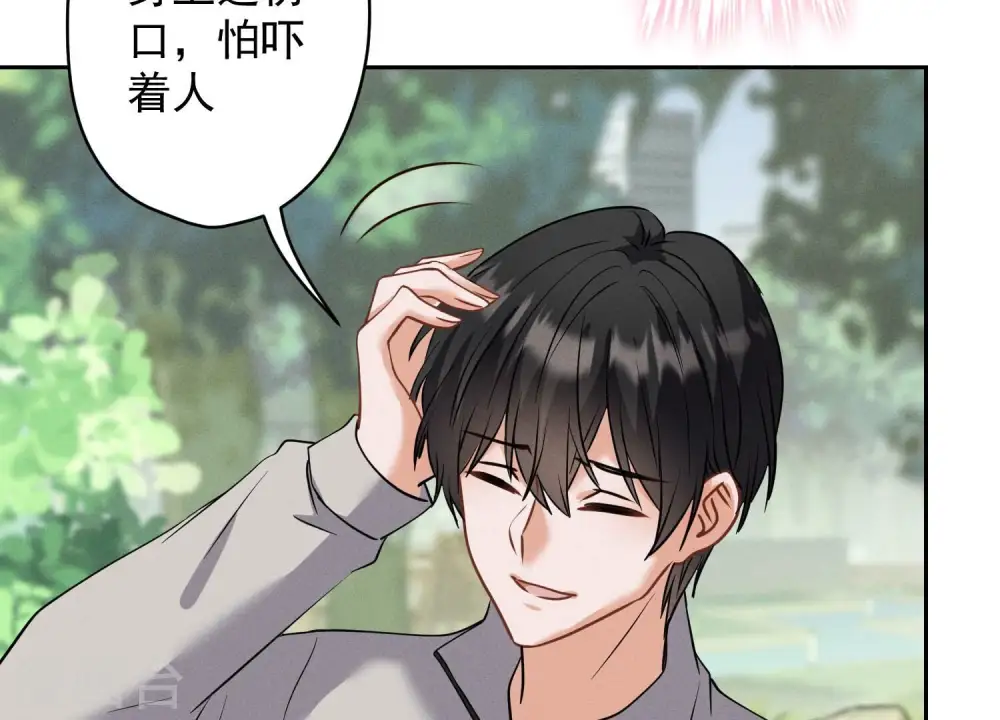 第171话 度假村的诱惑 第79页