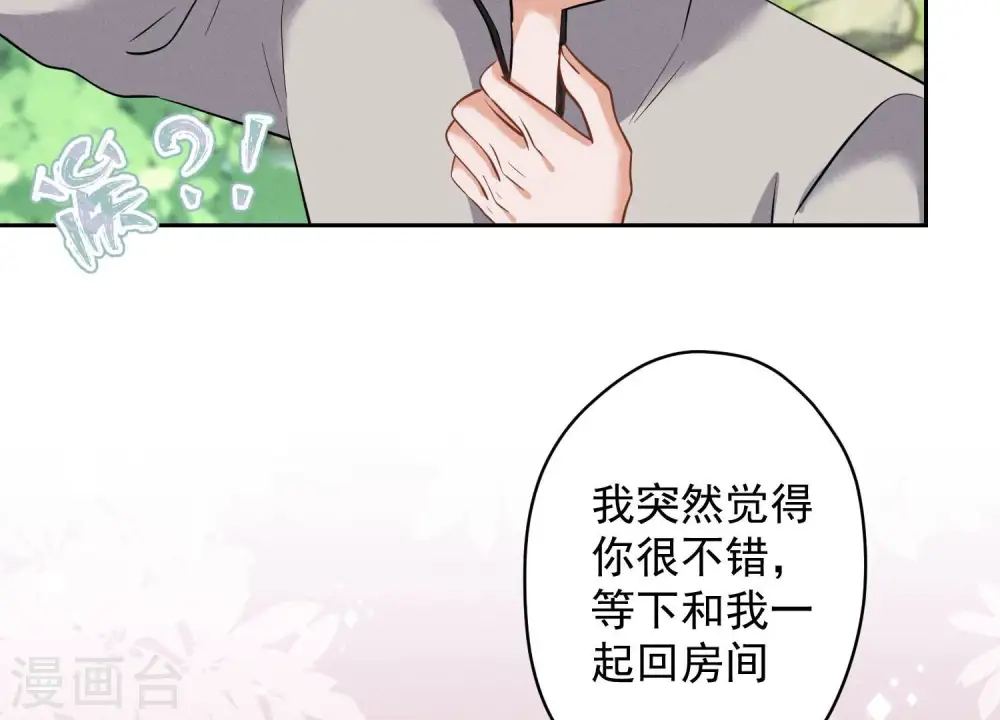 第171话 度假村的诱惑 第80页