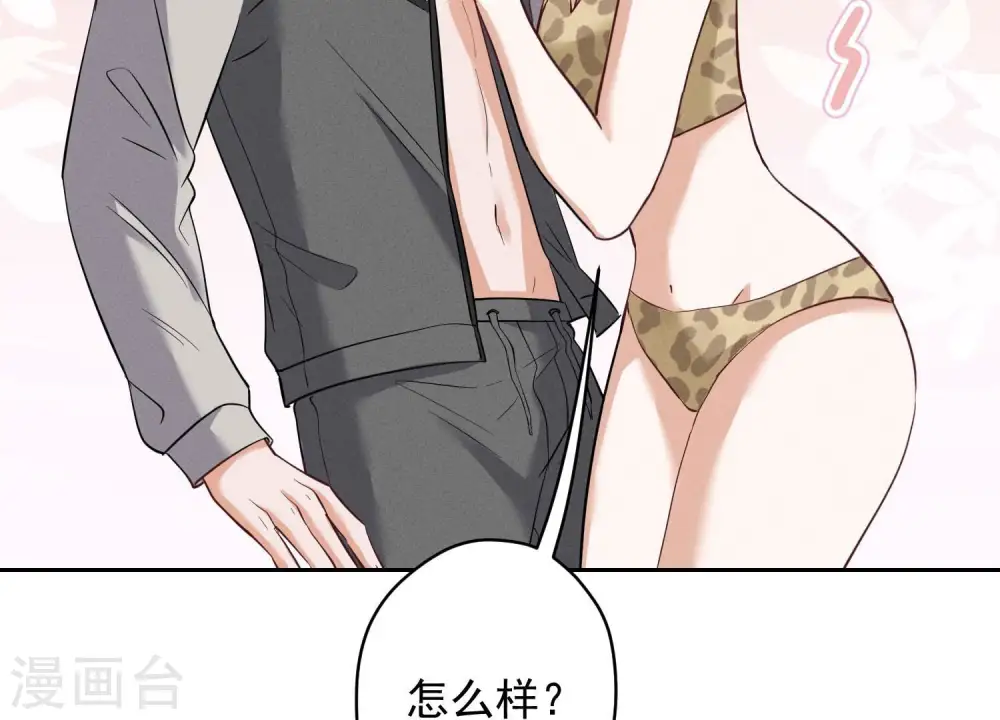 第171话 度假村的诱惑 第82页