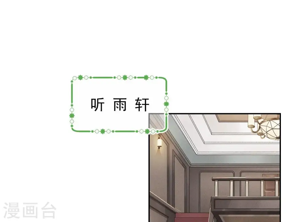 第170话 有意义的纪念品 第1页