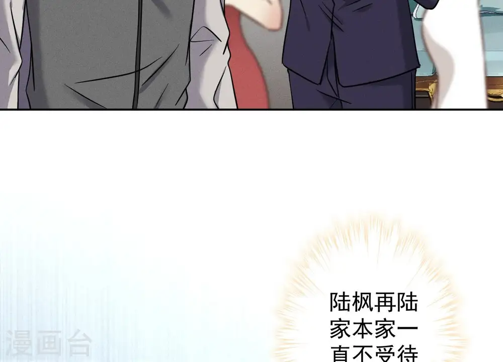 第170话 有意义的纪念品 第5页