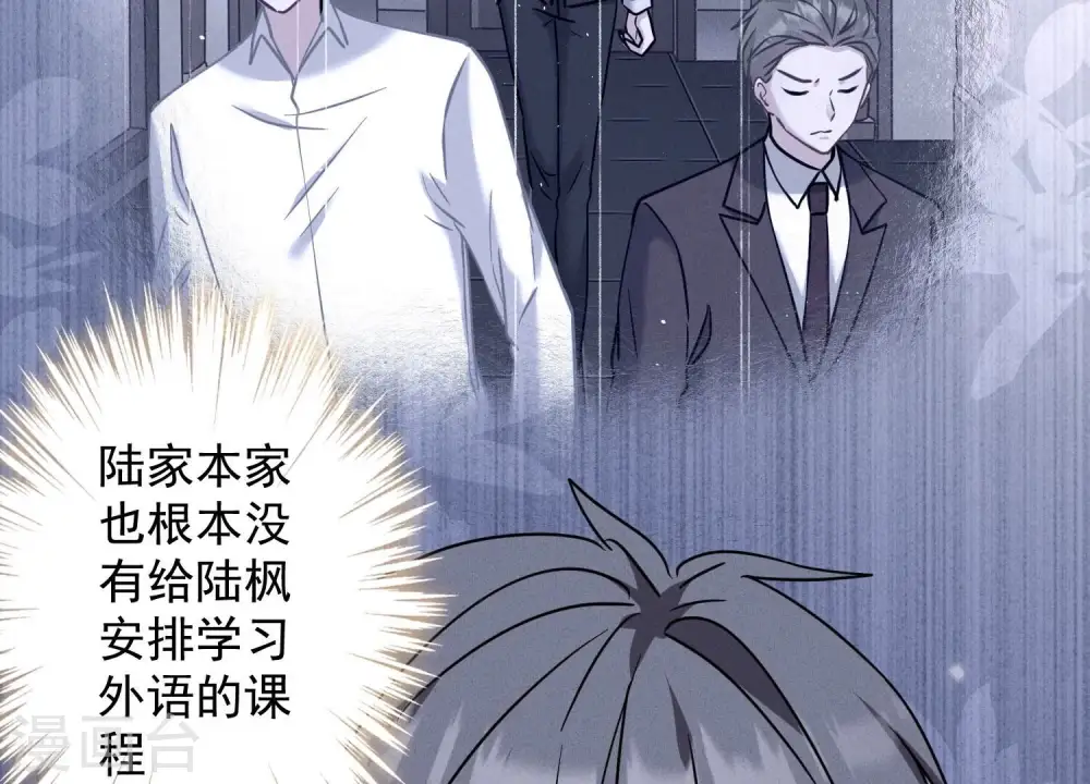 第170话 有意义的纪念品 第7页