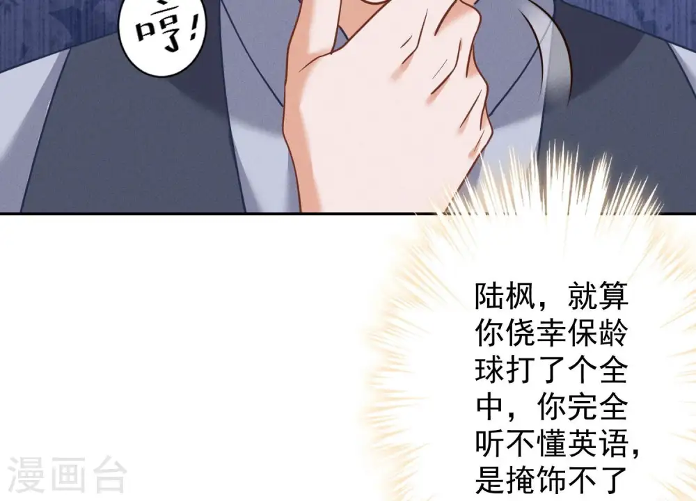 第170话 有意义的纪念品 第9页
