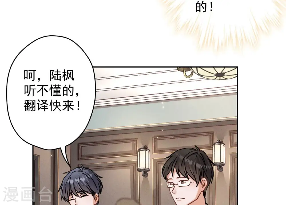 第170话 有意义的纪念品 第10页