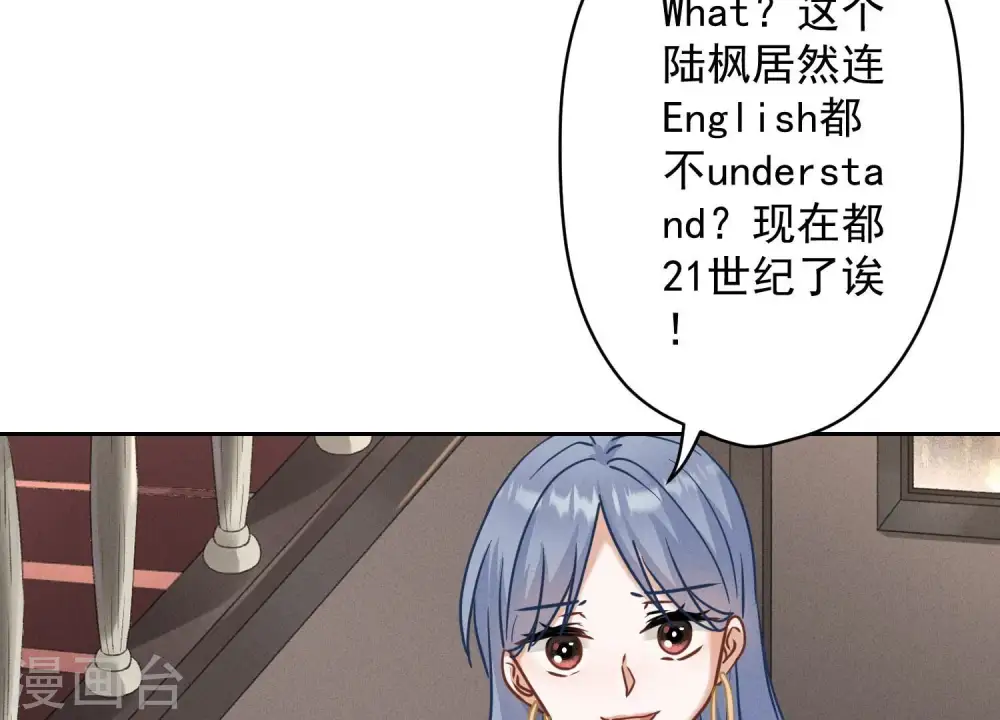 第170话 有意义的纪念品 第12页