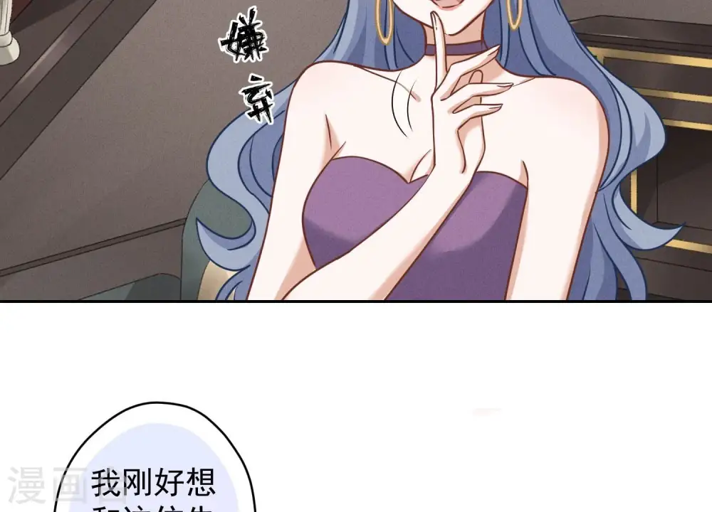 第170话 有意义的纪念品 第13页