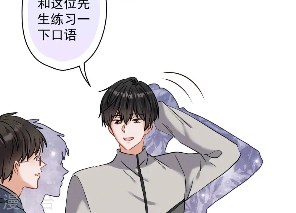 第170话 有意义的纪念品 第14页