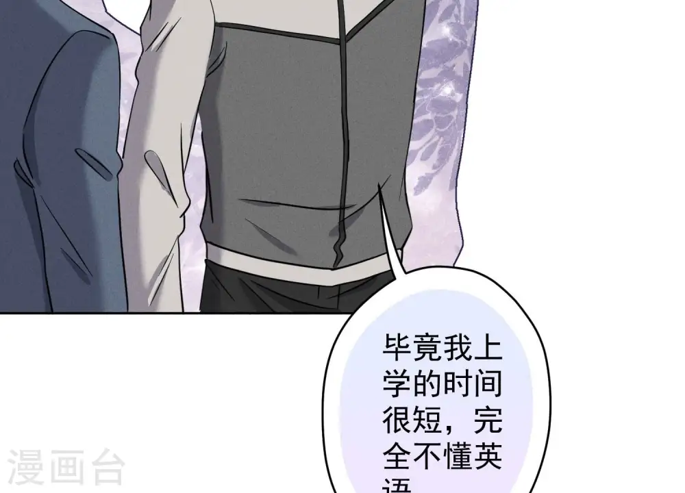 第170话 有意义的纪念品 第15页