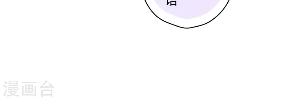 第170话 有意义的纪念品 第16页