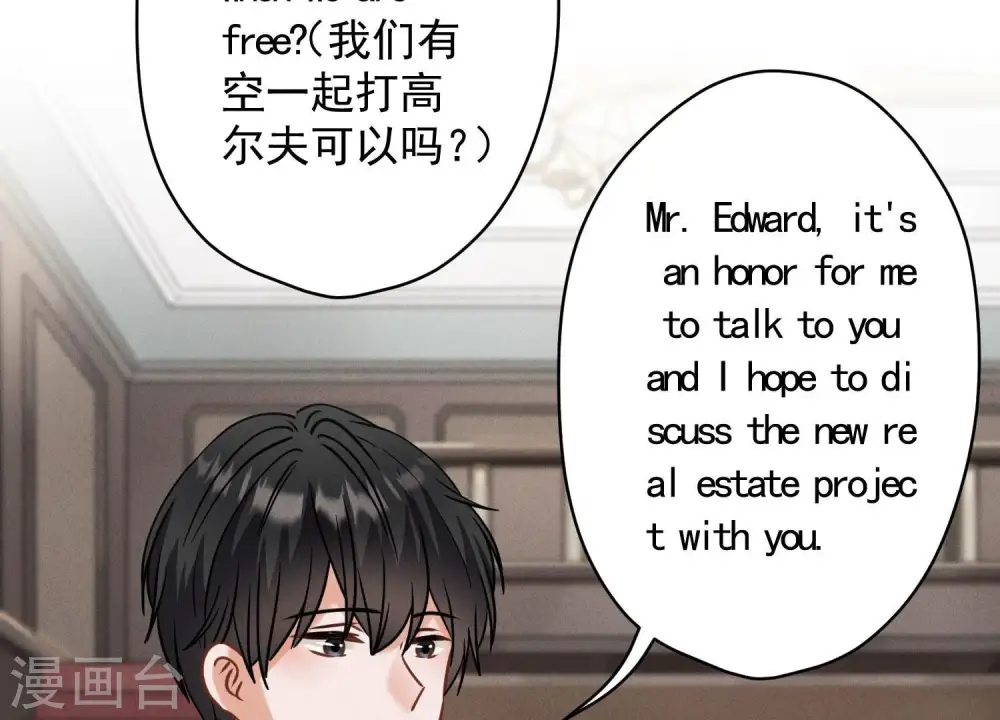 第170话 有意义的纪念品 第19页
