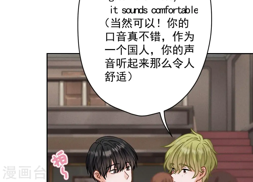第170话 有意义的纪念品 第22页