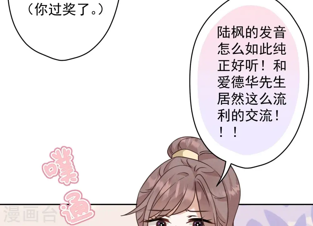 第170话 有意义的纪念品 第24页