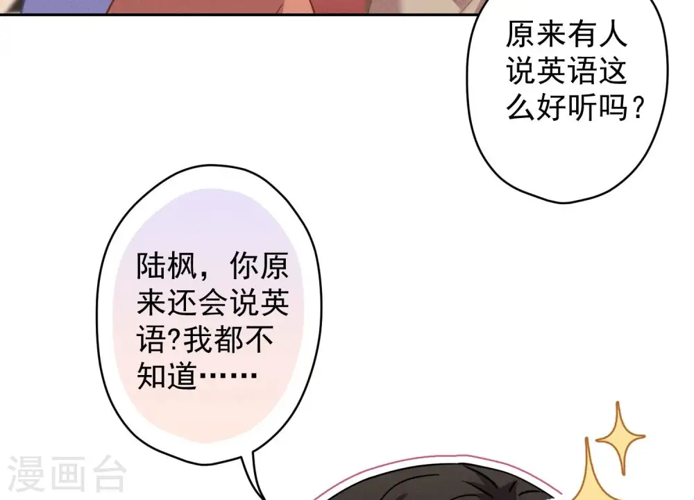第170话 有意义的纪念品 第28页