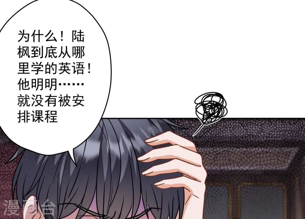 第170话 有意义的纪念品 第30页