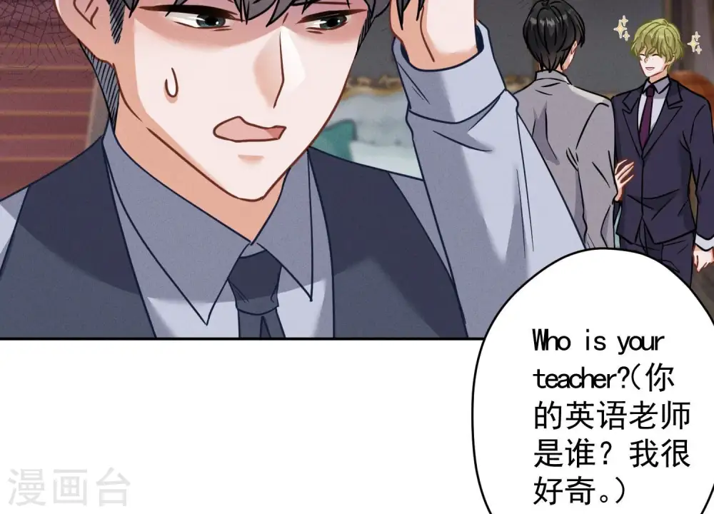 第170话 有意义的纪念品 第31页