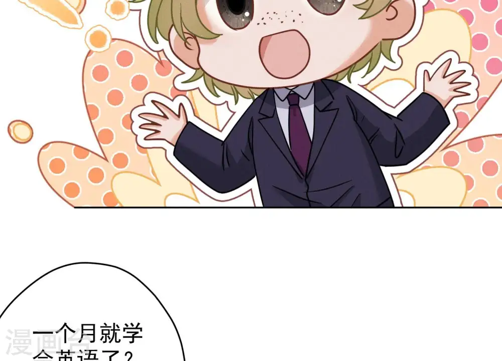第170话 有意义的纪念品 第38页