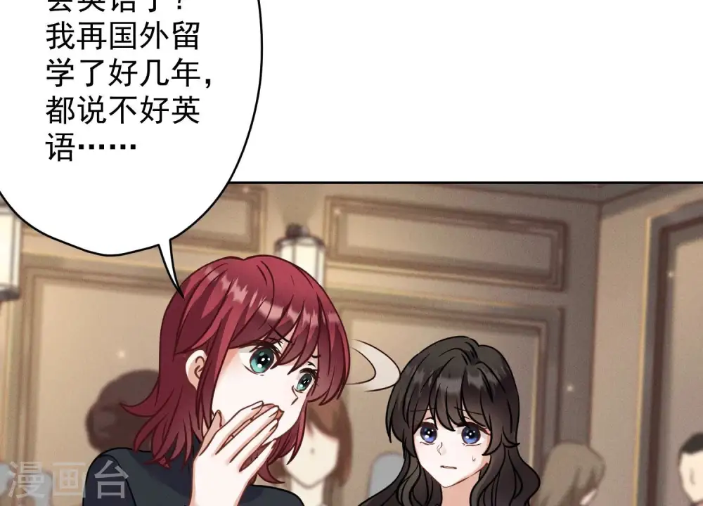 第170话 有意义的纪念品 第39页