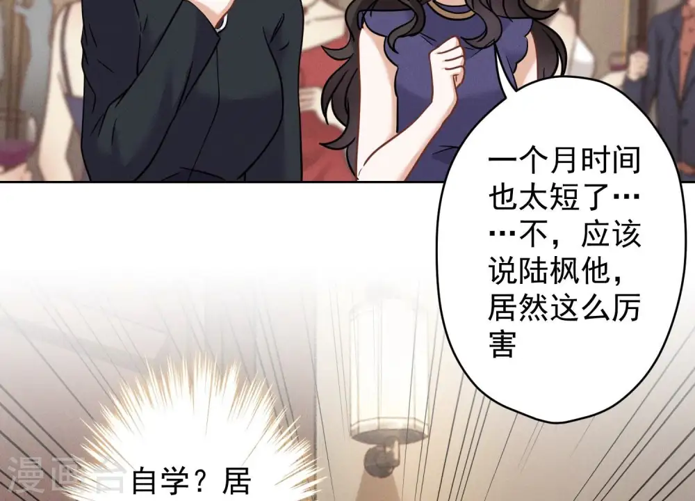 第170话 有意义的纪念品 第40页