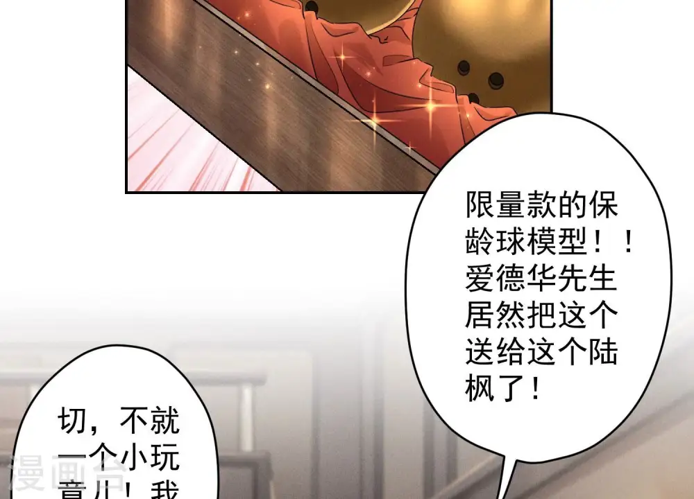 第170话 有意义的纪念品 第44页