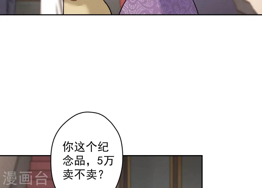 第170话 有意义的纪念品 第46页