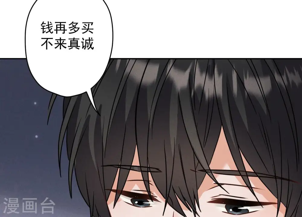 第170话 有意义的纪念品 第59页