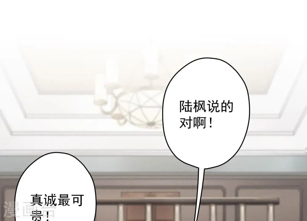 第170话 有意义的纪念品 第61页