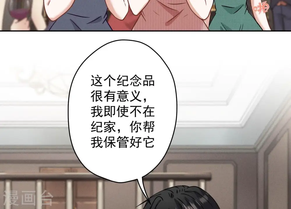 第170话 有意义的纪念品 第63页