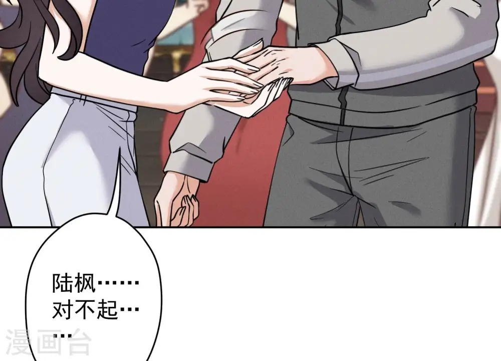第170话 有意义的纪念品 第65页