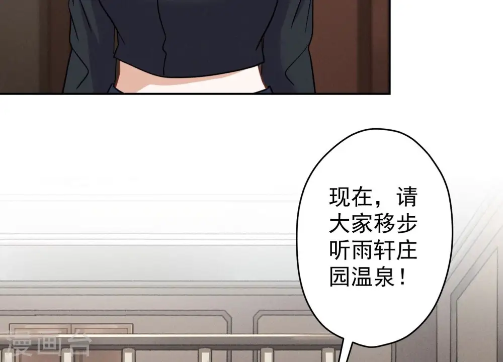 第170话 有意义的纪念品 第76页