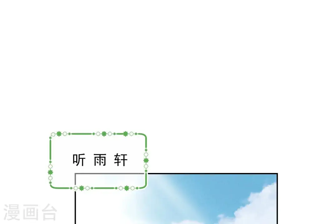 第169话 差点露馅 第1页