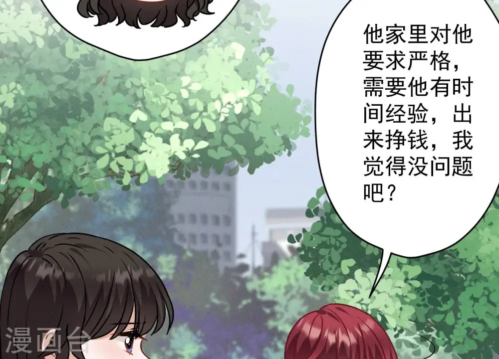 第169话 差点露馅 第4页