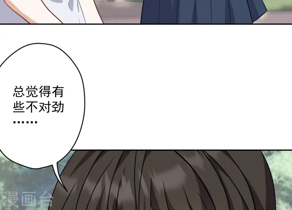 第169话 差点露馅 第6页