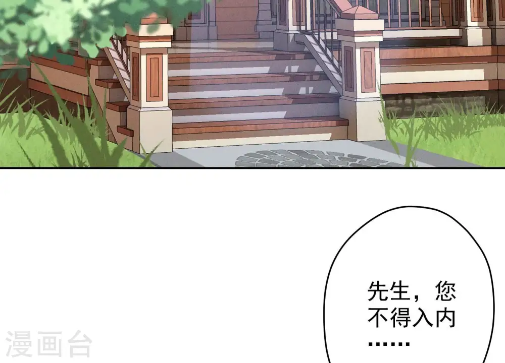 第169话 差点露馅 第10页