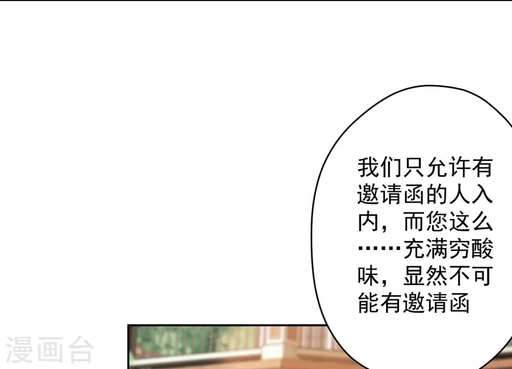 第169话 差点露馅 第15页