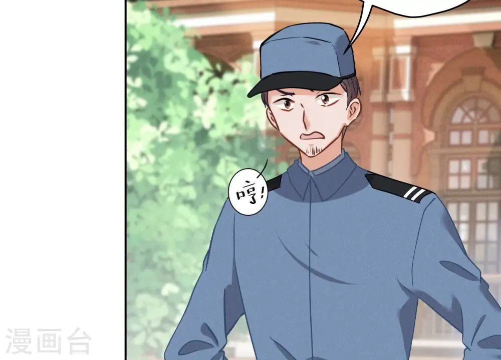 第169话 差点露馅 第16页