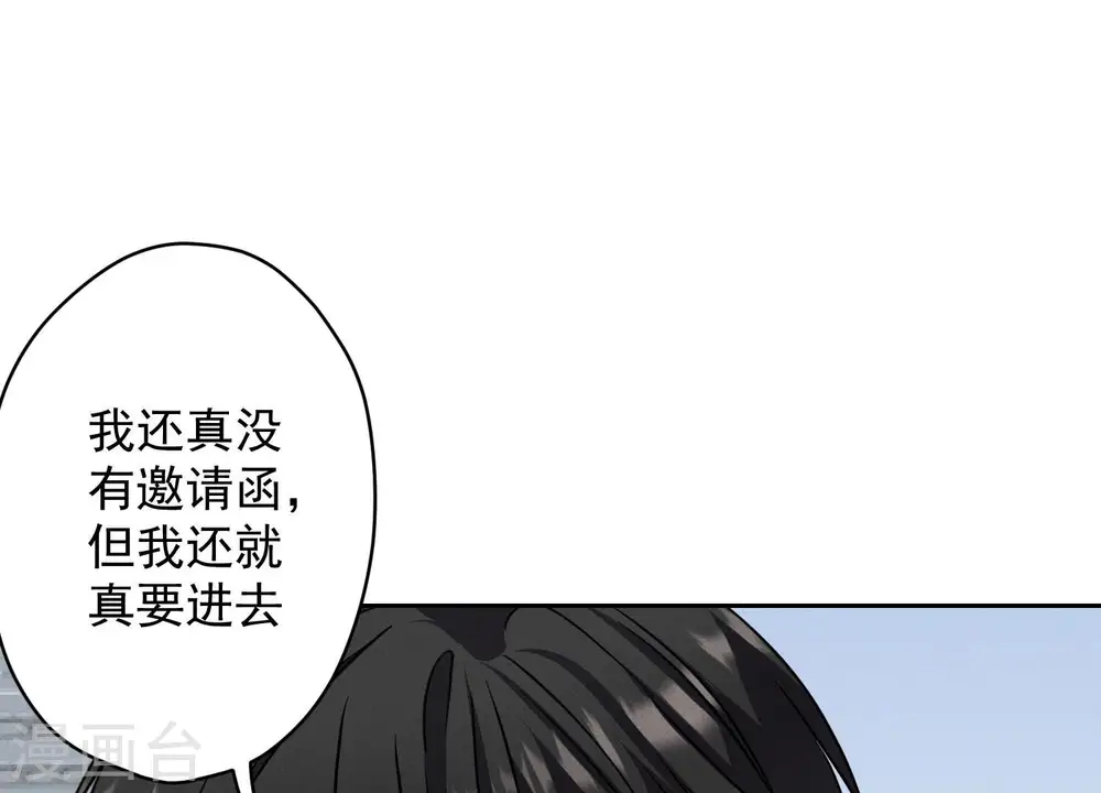 第169话 差点露馅 第18页