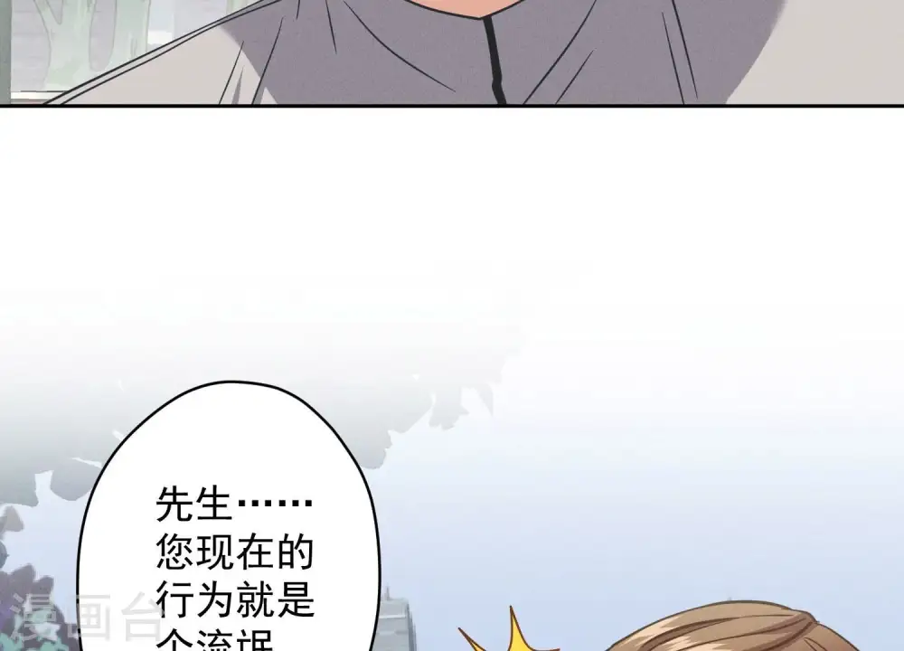 第169话 差点露馅 第20页