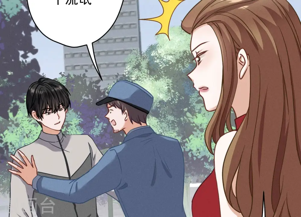 第169话 差点露馅 第21页