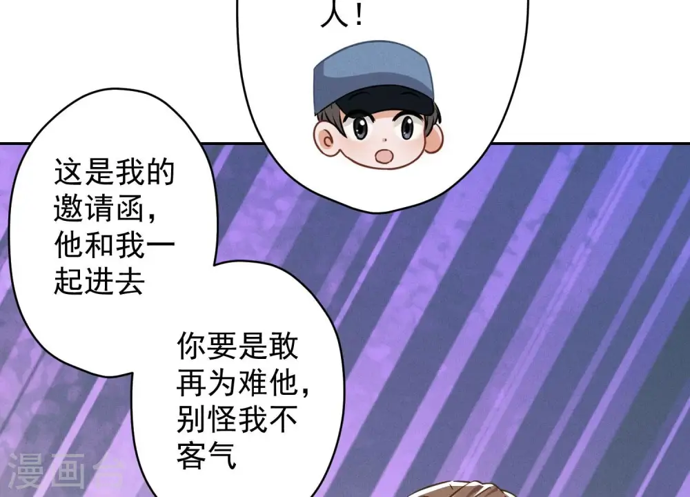第169话 差点露馅 第23页